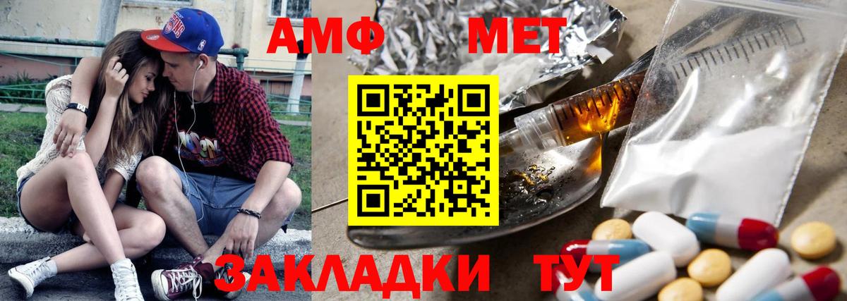 АМФ  Amphetamine 97%  Вход с VPN  Майский 