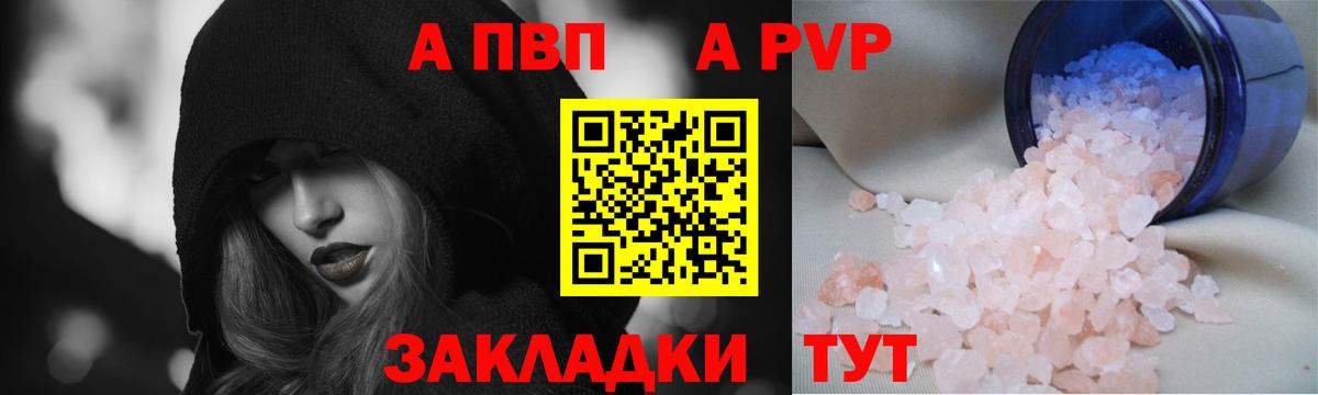Майский  А ПВП крисы CK  Alpha-PVP кристаллы  Вход с VPN 