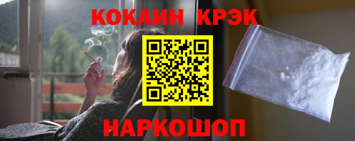 Кокаин VHQ  Вход с VPN  Кокаин 99%  Майский 