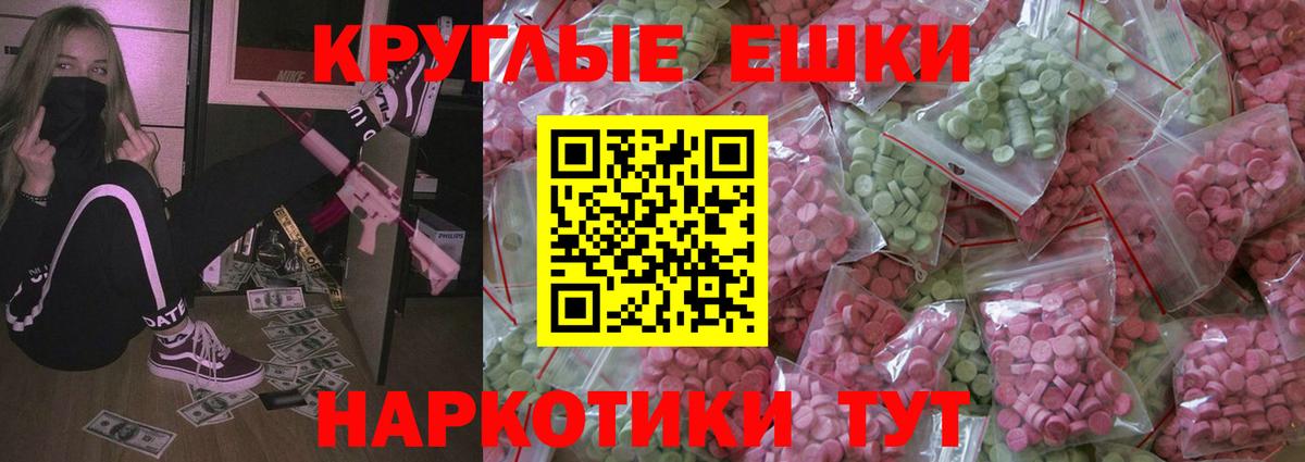 Майский  ЭКСТАЗИ  Вход с VPN  Ecstasy 300 mg 