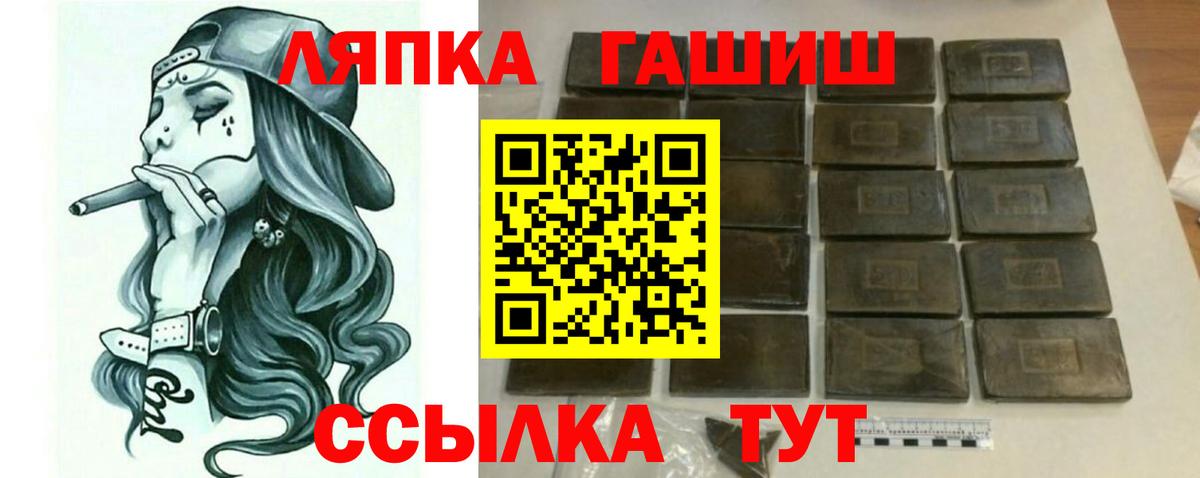 ГАШ VHQ  ГАШИШ Cannabis  Вход с VPN  Майский 