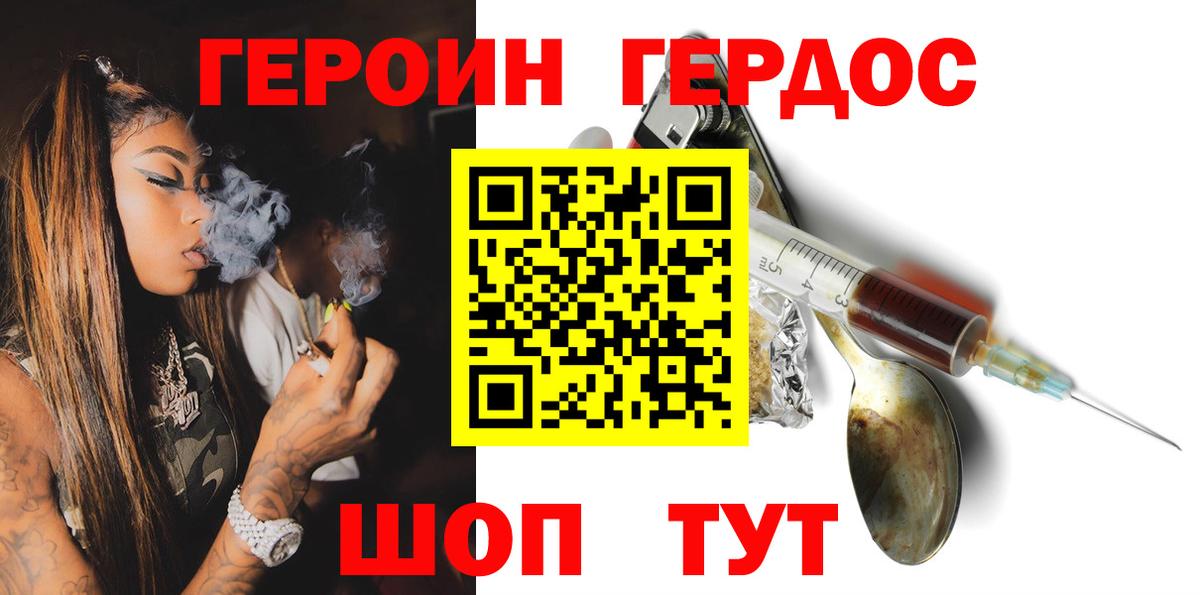 ГЕРОИН афганец Майский