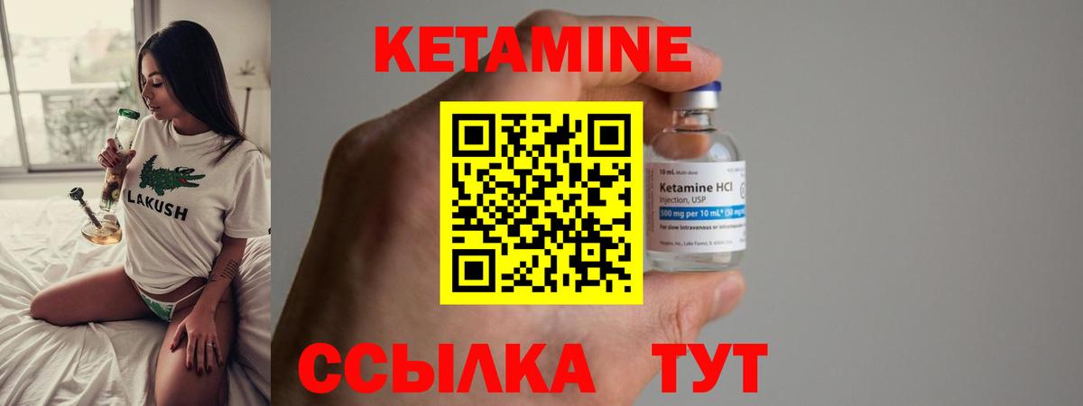 Майский  Кетамин ketamine  Кетамин ketamine  Вход с VPN 
