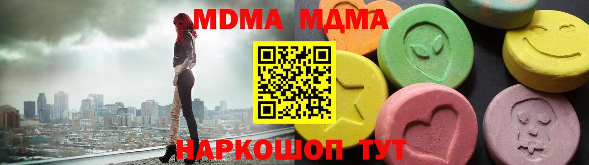 Майский  МДМА crystal  Вход с VPN  МДМА кристаллы 