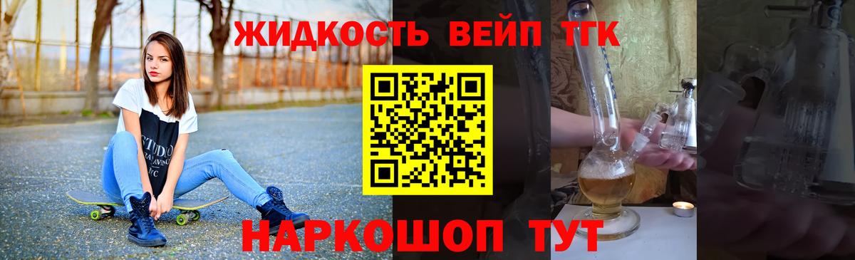 Дистиллят ТГК гашишное масло Майский