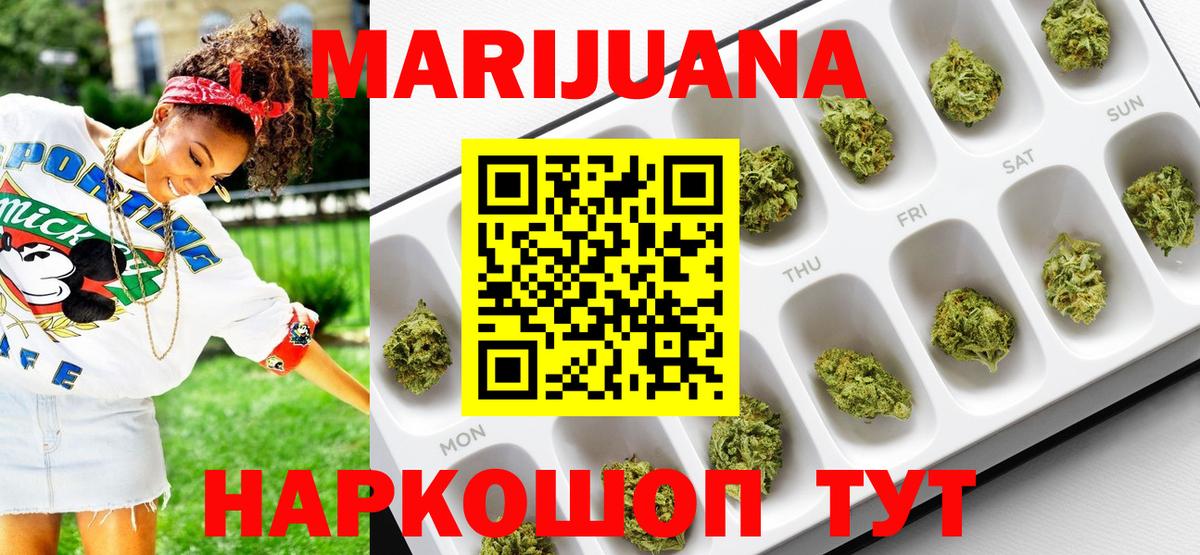 Конопля OG Kush  Вход с VPN  Майский  Шишки марихуана индика 